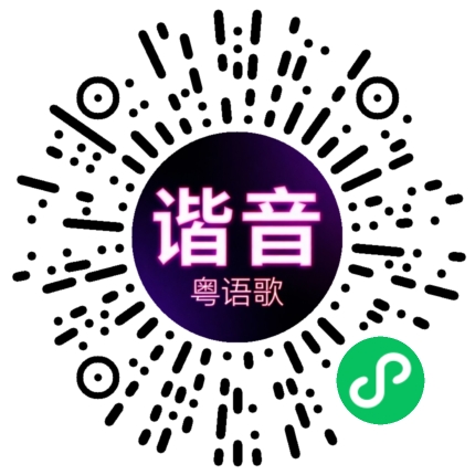 微信小程序专属太阳花码