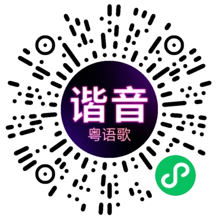 微信小程序专属太阳花码