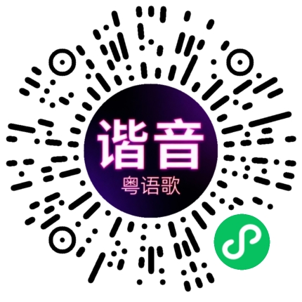 微信小程序专属太阳花码