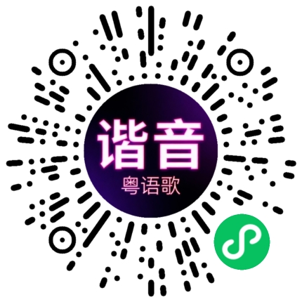 微信小程序专属太阳花码