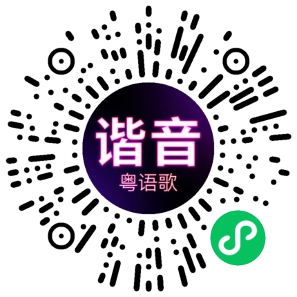 微信小程序专属太阳花码