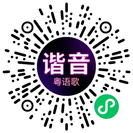 微信小程序专属太阳花码