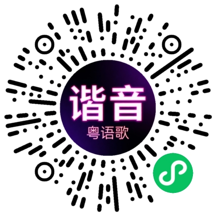 微信小程序专属太阳花码