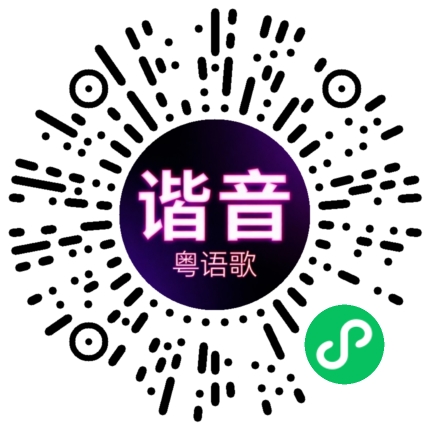 微信小程序专属太阳花码