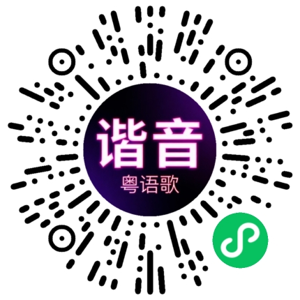 微信小程序专属太阳花码