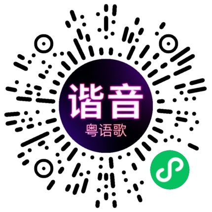 微信小程序专属太阳花码