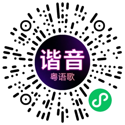 微信小程序专属太阳花码