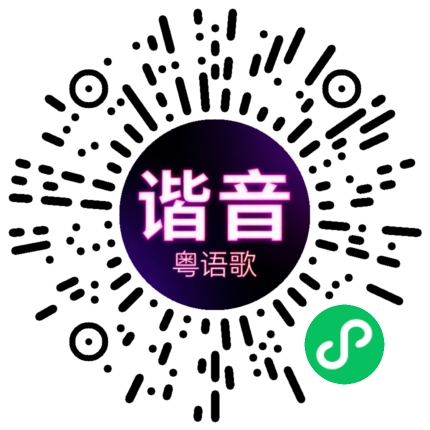 微信小程序专属太阳花码