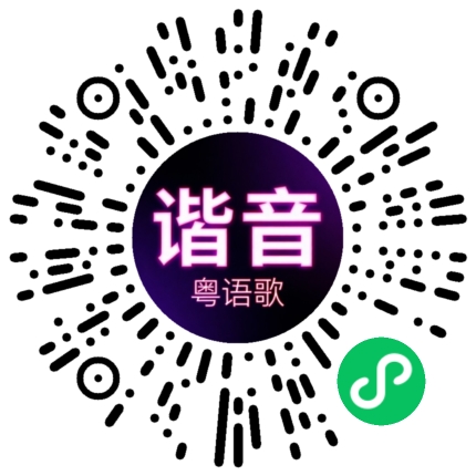 微信小程序专属太阳花码