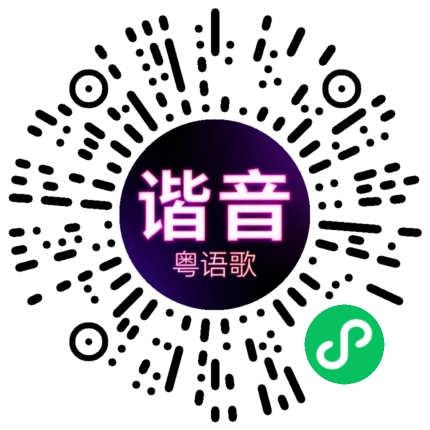 微信小程序专属太阳花码