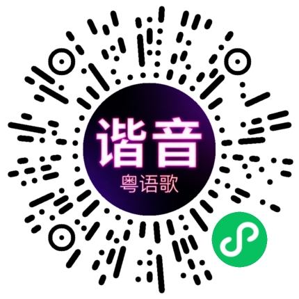 微信小程序专属太阳花码