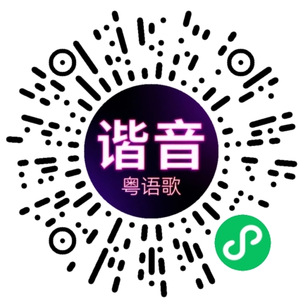 微信小程序专属太阳花码