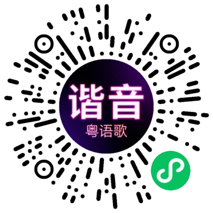 微信小程序专属太阳花码
