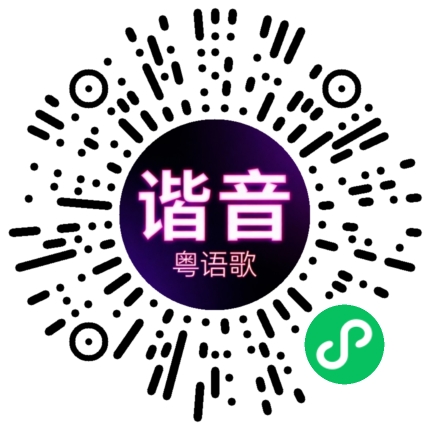 微信小程序专属太阳花码