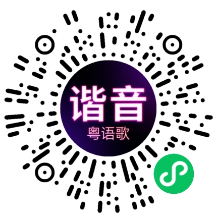 微信小程序专属太阳花码