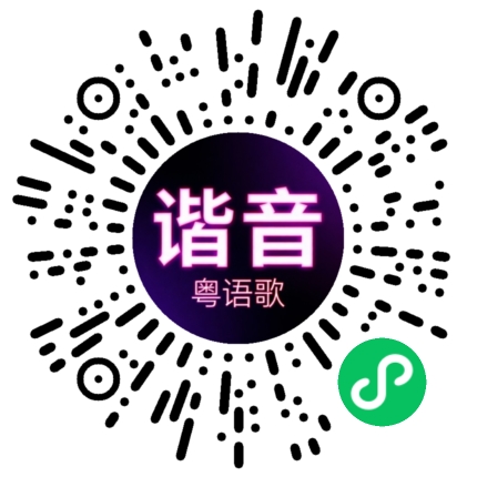 微信小程序专属太阳花码