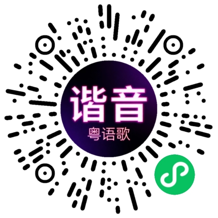 微信小程序专属太阳花码
