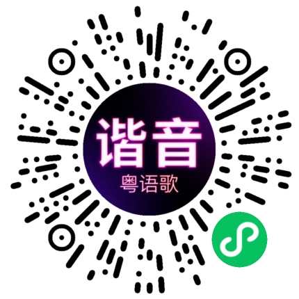 微信小程序专属太阳花码