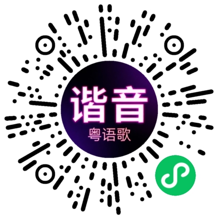 微信小程序专属太阳花码
