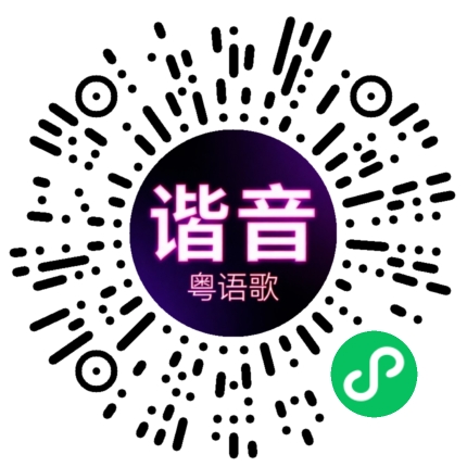 微信小程序专属太阳花码