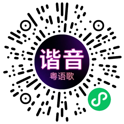 微信小程序专属太阳花码