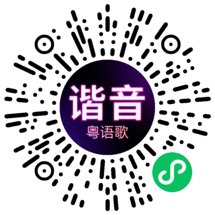 微信小程序专属太阳花码