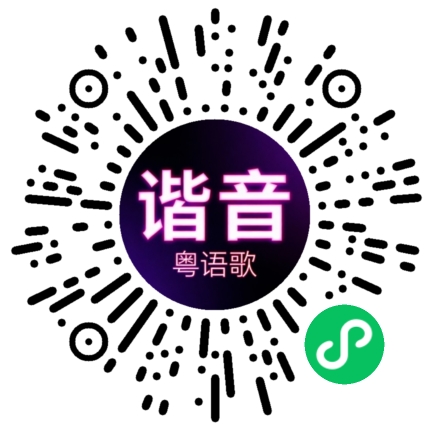 微信小程序专属太阳花码