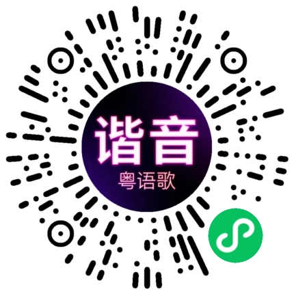 微信小程序专属太阳花码