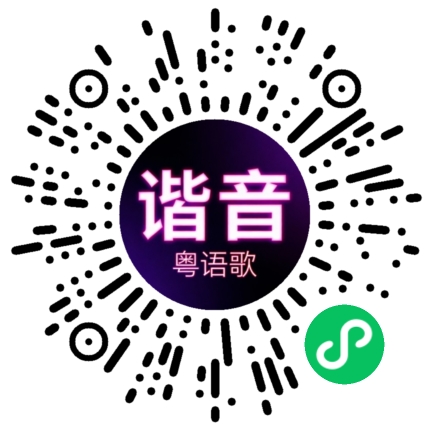 微信小程序专属太阳花码