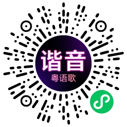 微信小程序专属太阳花码