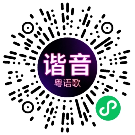 微信小程序专属太阳花码