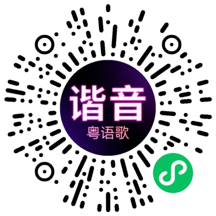 微信小程序专属太阳花码