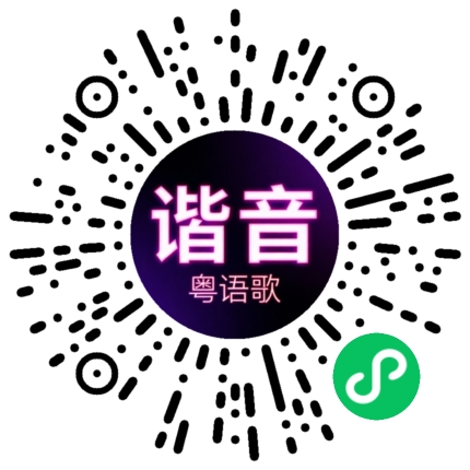 微信小程序专属太阳花码