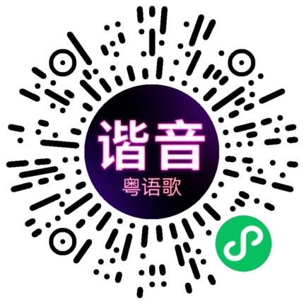 微信小程序专属太阳花码