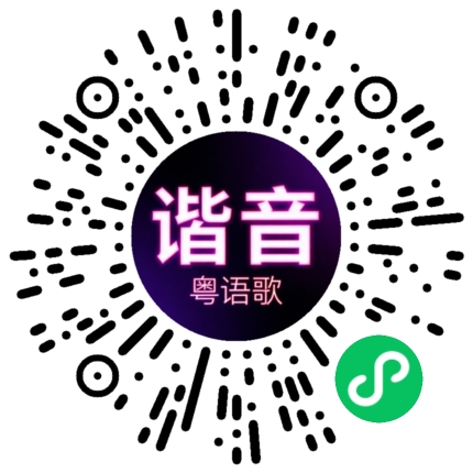 微信小程序专属太阳花码
