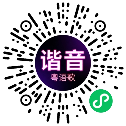 微信小程序专属太阳花码