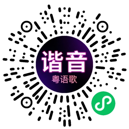 微信小程序专属太阳花码