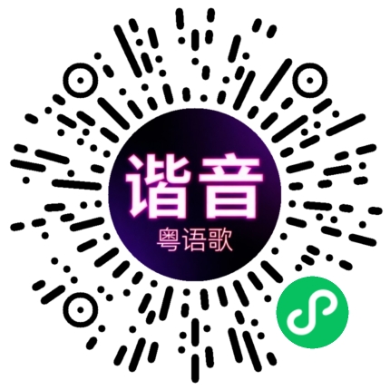 微信小程序专属太阳花码