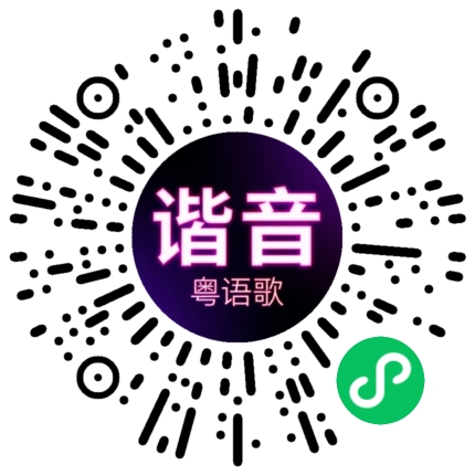 微信小程序专属太阳花码