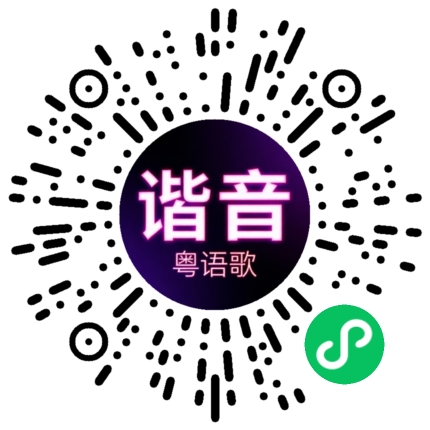 微信小程序专属太阳花码