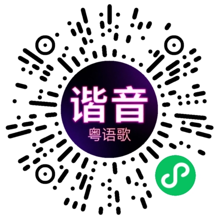 微信小程序专属太阳花码