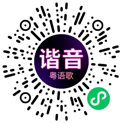 微信小程序专属太阳花码