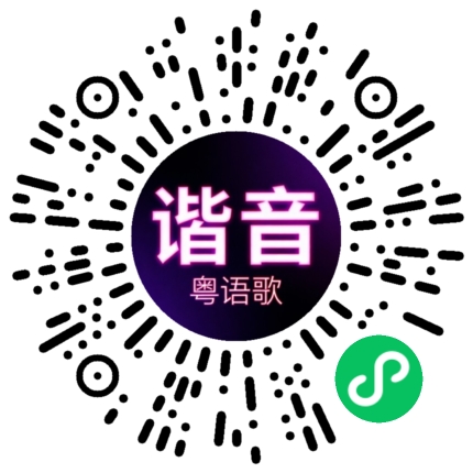 微信小程序专属太阳花码