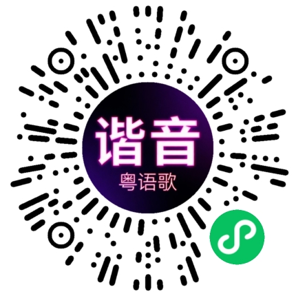微信小程序专属太阳花码