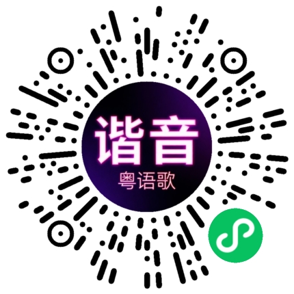 微信小程序专属太阳花码