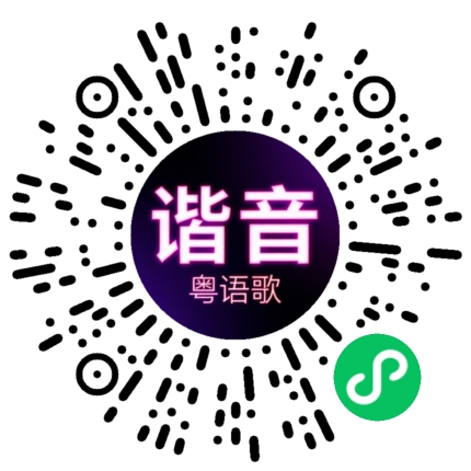 微信小程序专属太阳花码