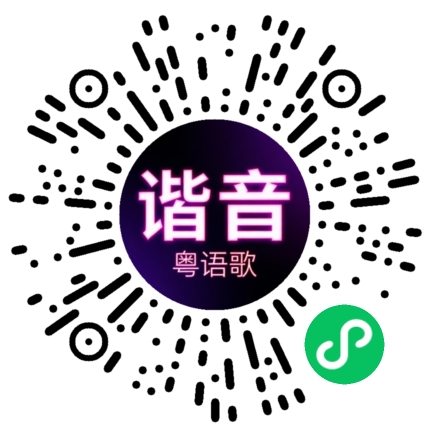 微信小程序专属太阳花码