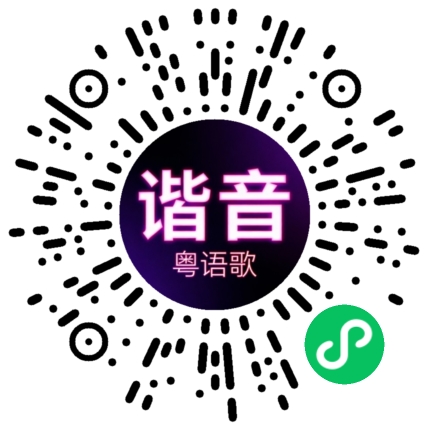 微信小程序专属太阳花码