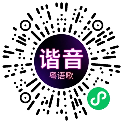 微信小程序专属太阳花码