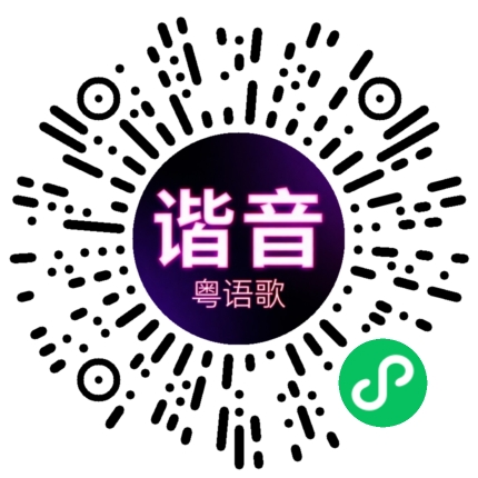微信小程序专属太阳花码